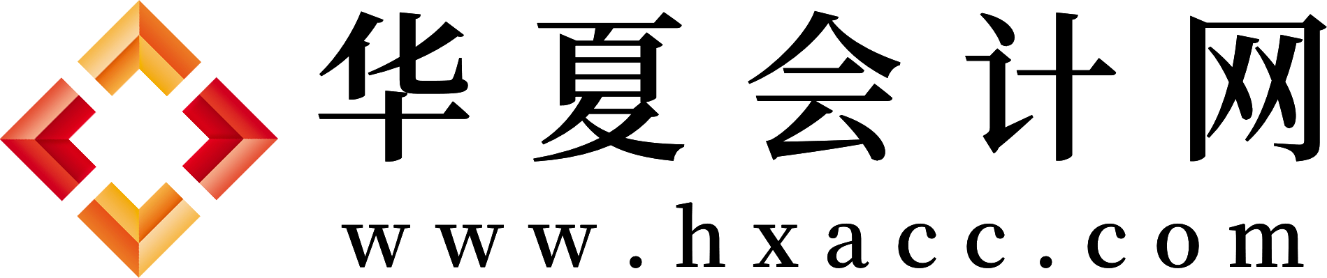 华夏会计网